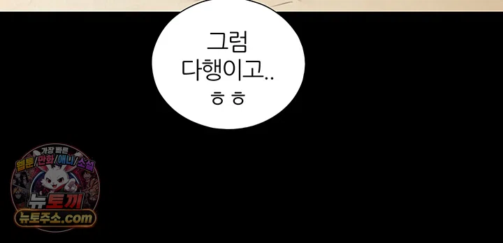Like Father, Like Son Raw Chapter 35 - Page 37