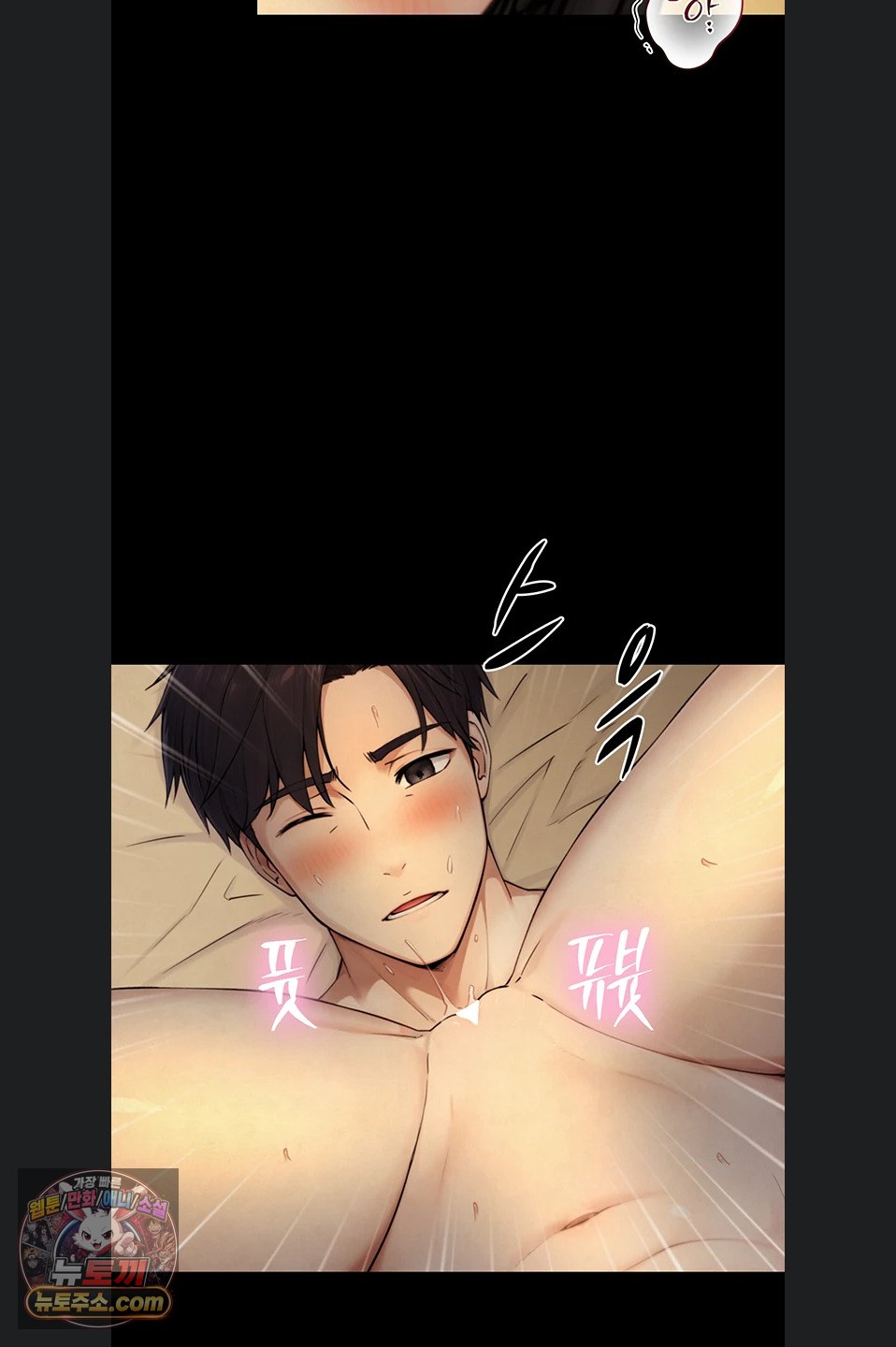 Like Father, Like Son Raw Chapter 36 - Page 2