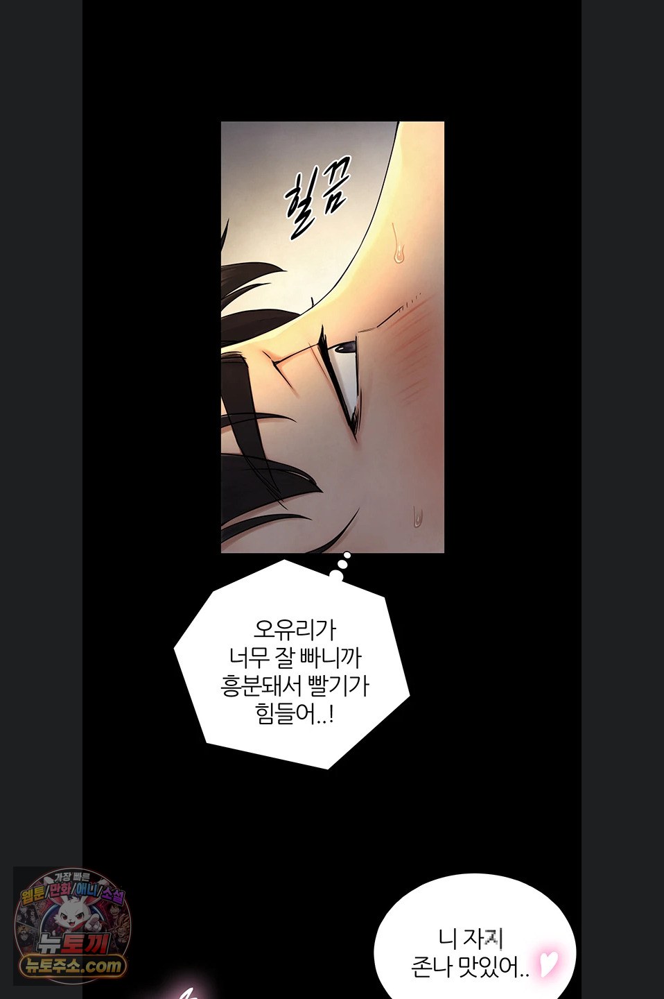 Like Father, Like Son Raw Chapter 36 - Page 27