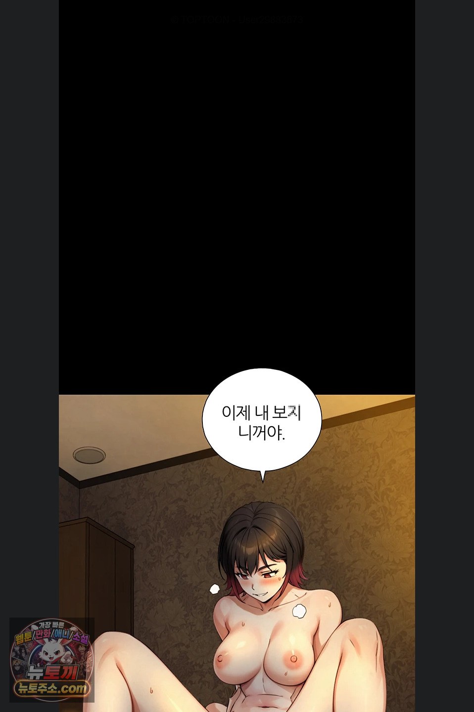 Like Father, Like Son Raw Chapter 36 - Page 3