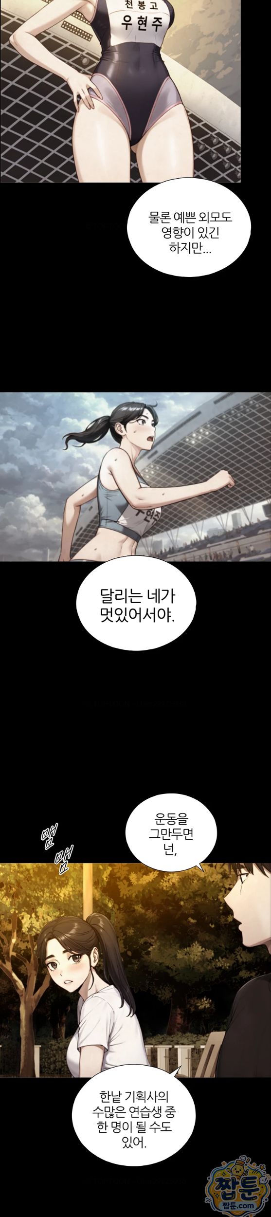 Like Father, Like Son Raw Chapter 38 - Page 18