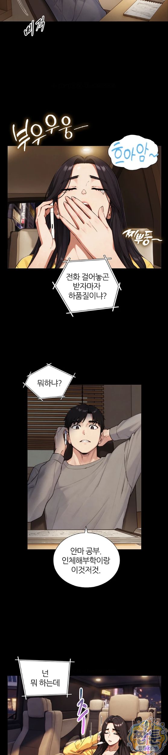 Like Father, Like Son Raw Chapter 38 - Page 6
