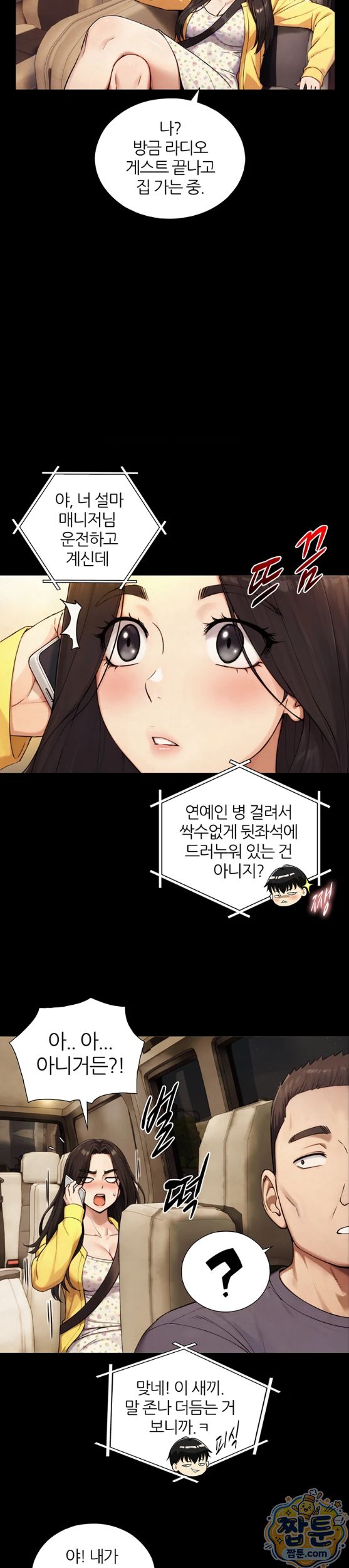 Like Father, Like Son Raw Chapter 38 - Page 7
