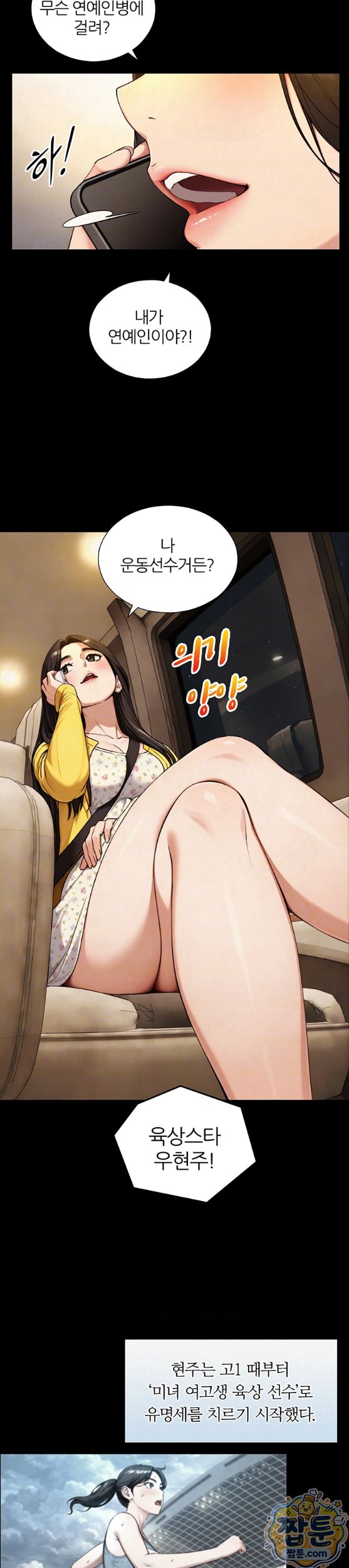 Like Father, Like Son Raw Chapter 38 - Page 8