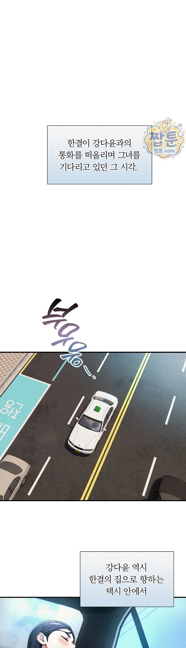Like Father, Like Son Raw Chapter 39 - Page 10