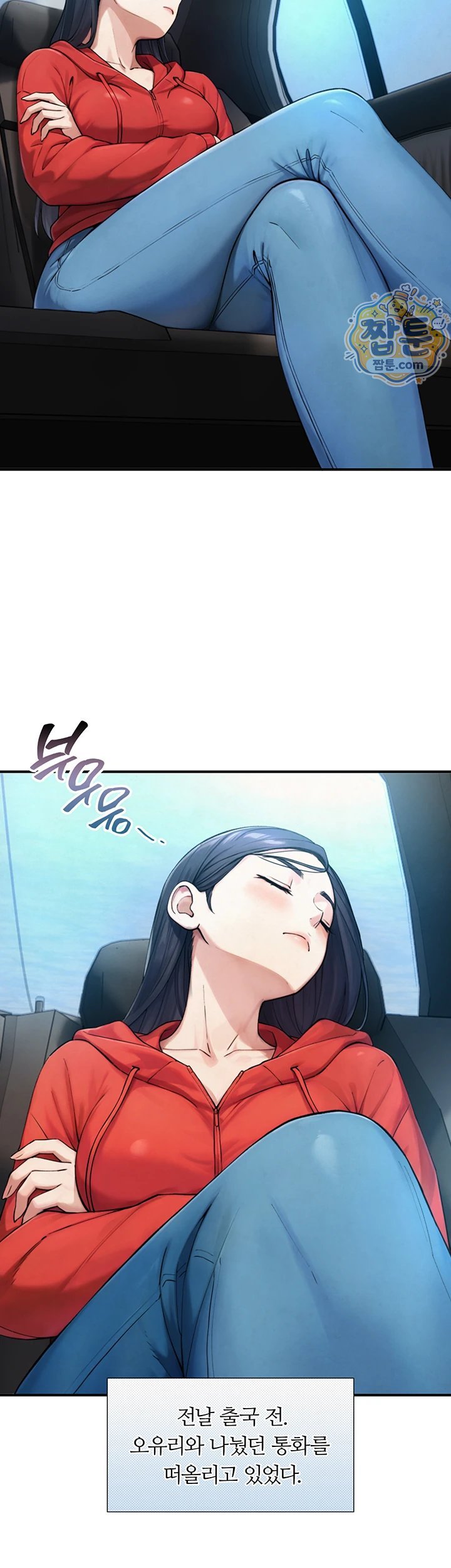 Like Father, Like Son Raw Chapter 39 - Page 11