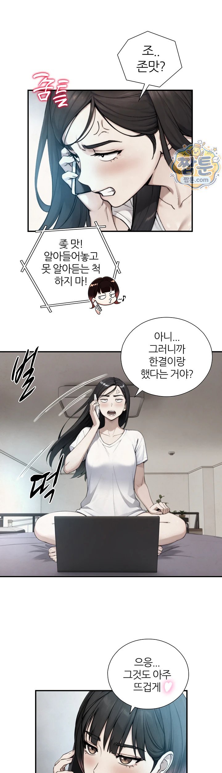 Like Father, Like Son Raw Chapter 39 - Page 15