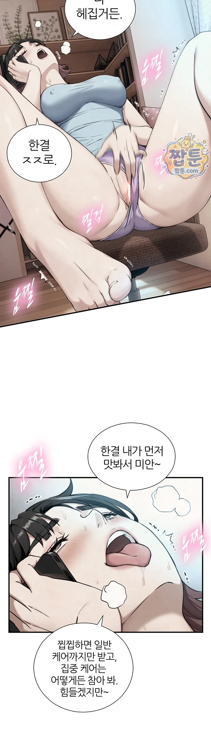 Like Father, Like Son Raw Chapter 39 - Page 18