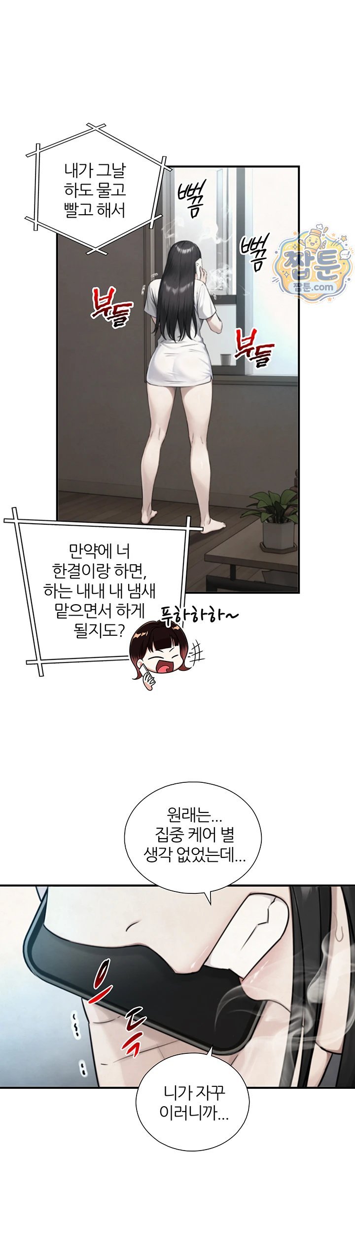 Like Father, Like Son Raw Chapter 39 - Page 19