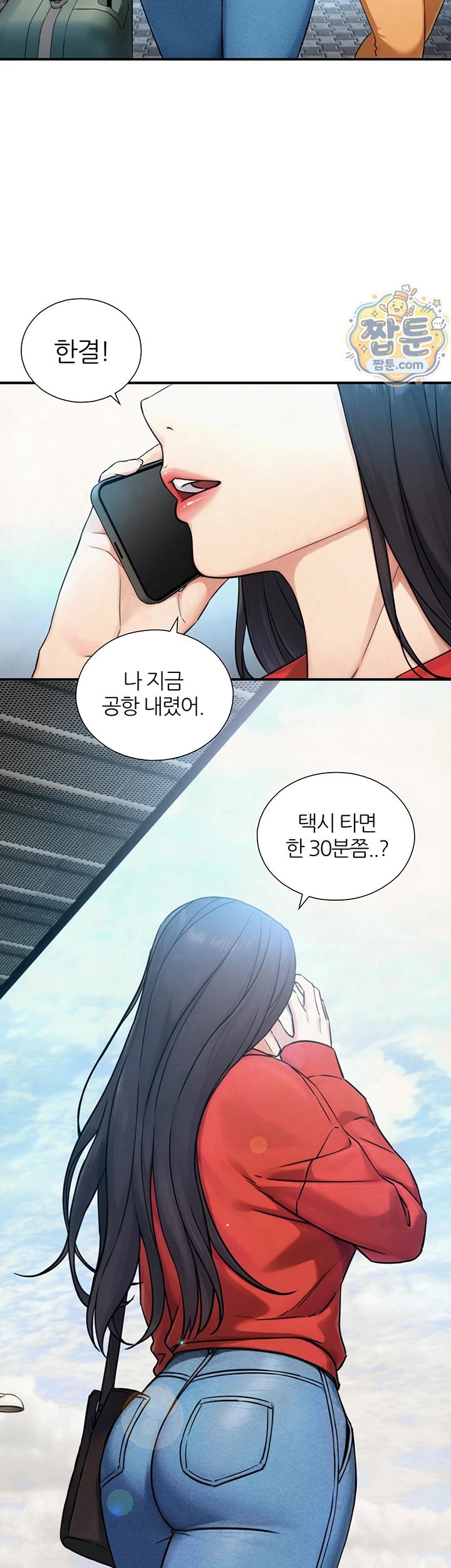 Like Father, Like Son Raw Chapter 39 - Page 2