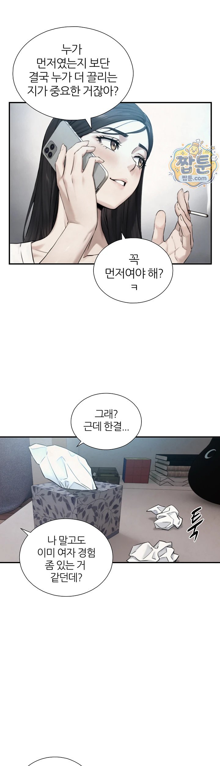 Like Father, Like Son Raw Chapter 39 - Page 24