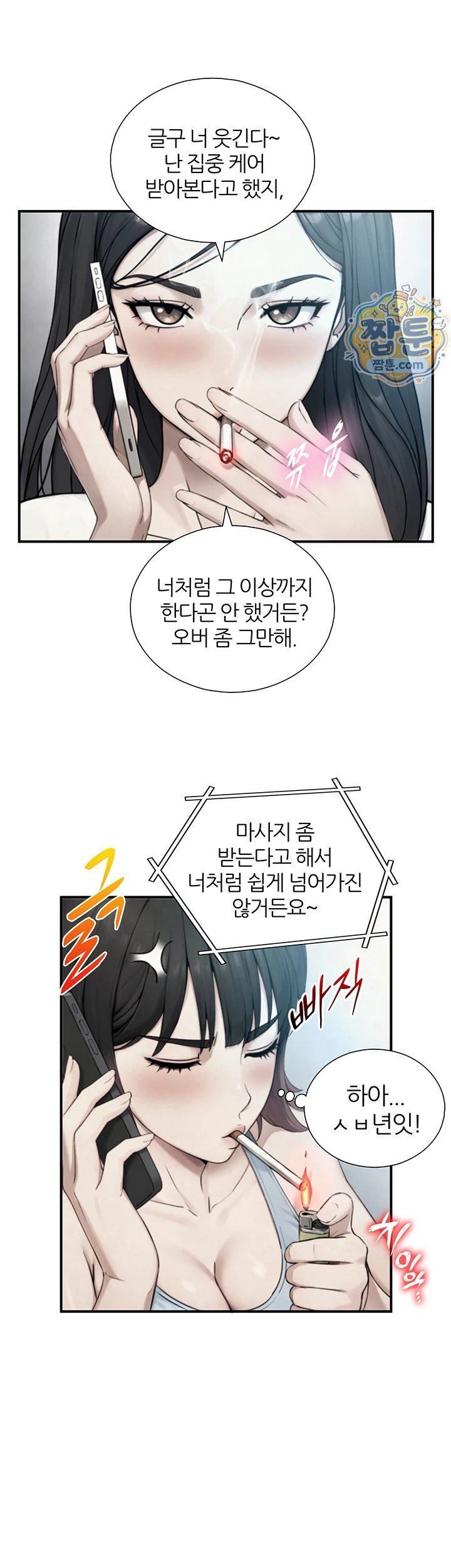 Like Father, Like Son Raw Chapter 39 - Page 26