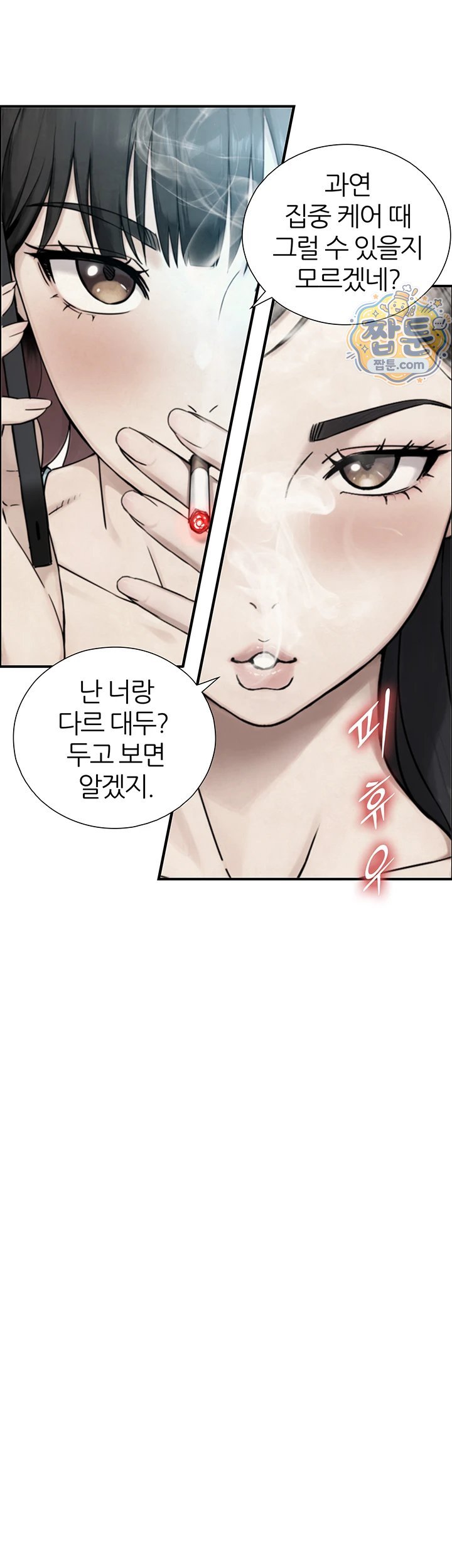 Like Father, Like Son Raw Chapter 39 - Page 27