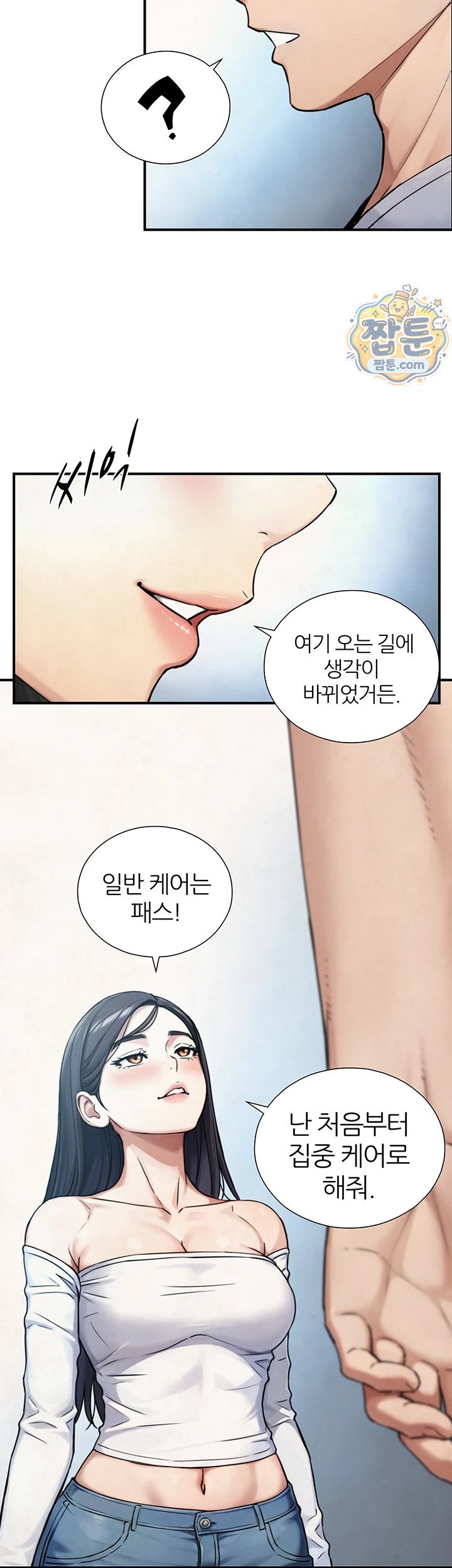 Like Father, Like Son Raw Chapter 39 - Page 34