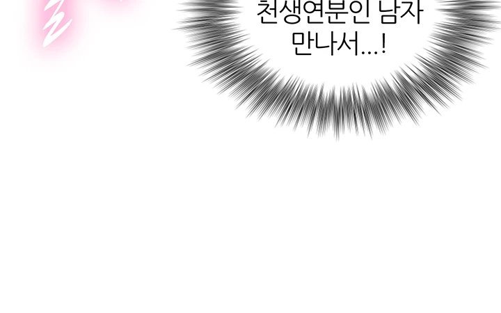 Like Father, Like Son Raw Chapter 39 - Page 42