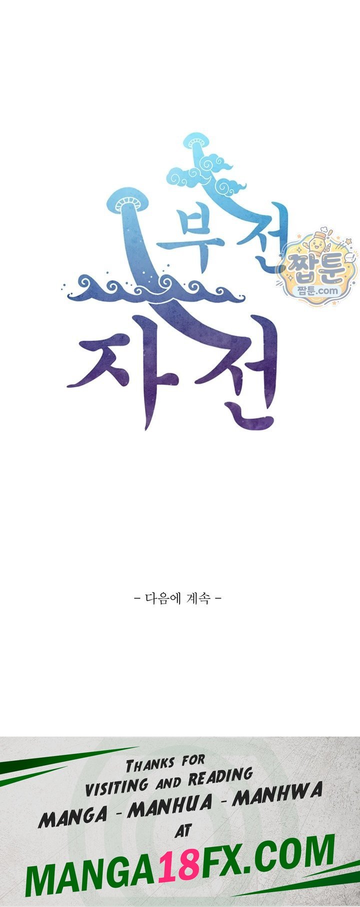 Like Father, Like Son Raw Chapter 39 - Page 45