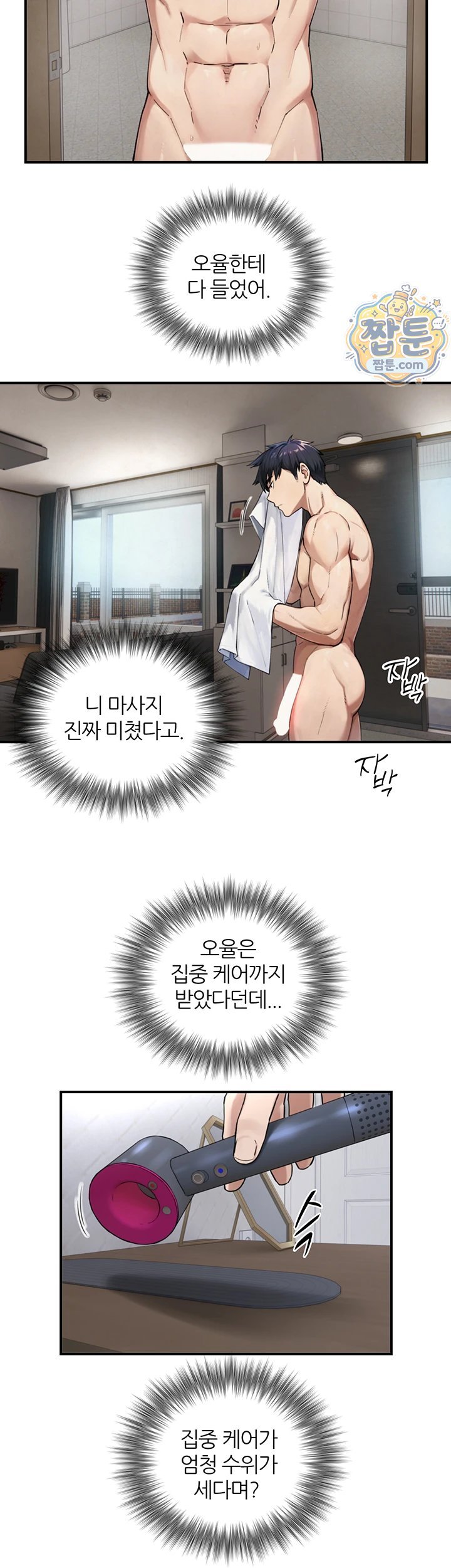 Like Father, Like Son Raw Chapter 39 - Page 5