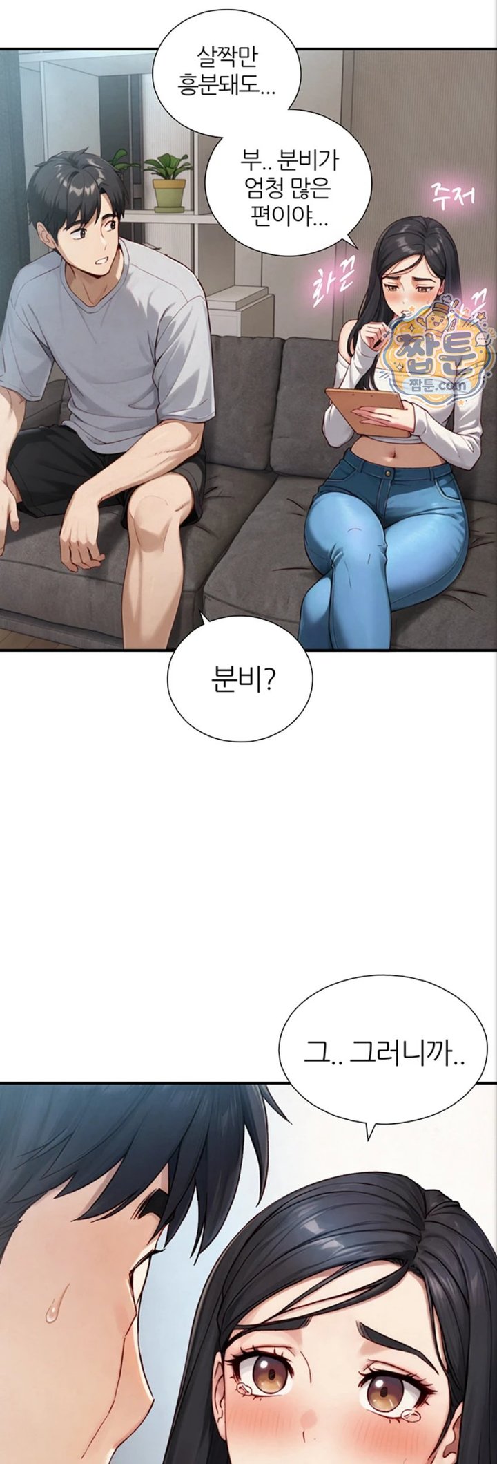 Like Father, Like Son Raw Chapter 40 - Page 15