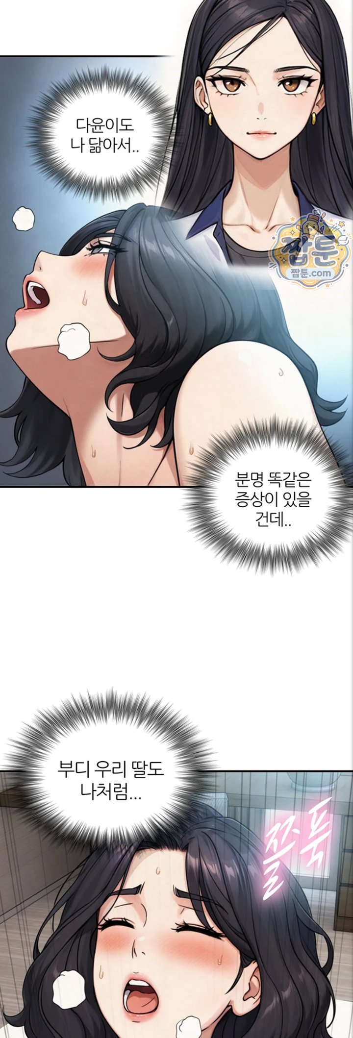 Like Father, Like Son Raw Chapter 40 - Page 2