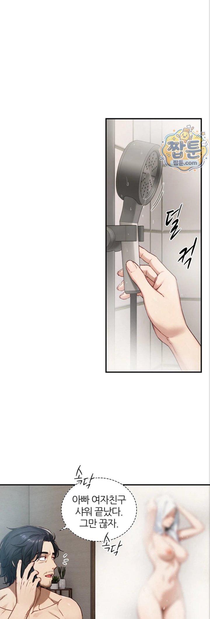Like Father, Like Son Raw Chapter 40 - Page 25