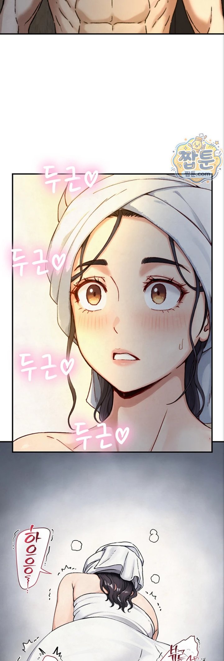Like Father, Like Son Raw Chapter 40 - Page 46