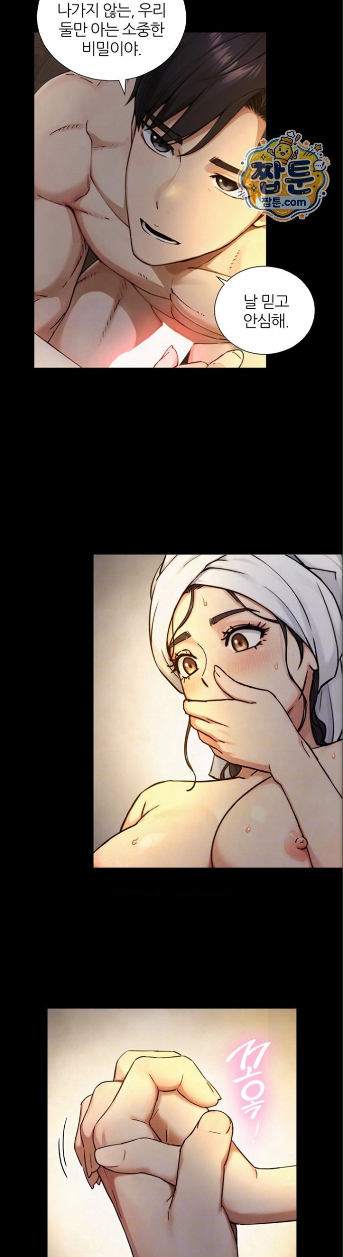 Like Father, Like Son Raw Chapter 41 - Page 10