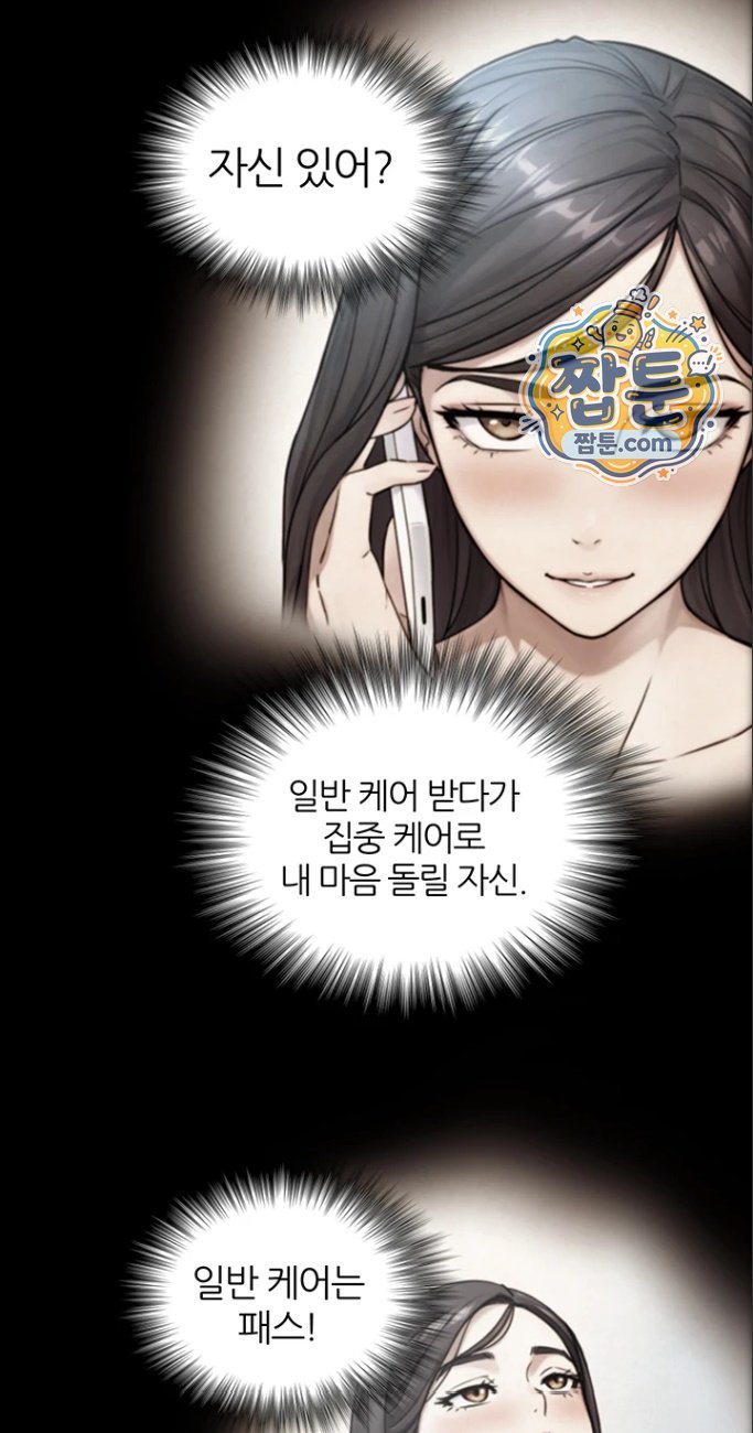 Like Father, Like Son Raw Chapter 41 - Page 12