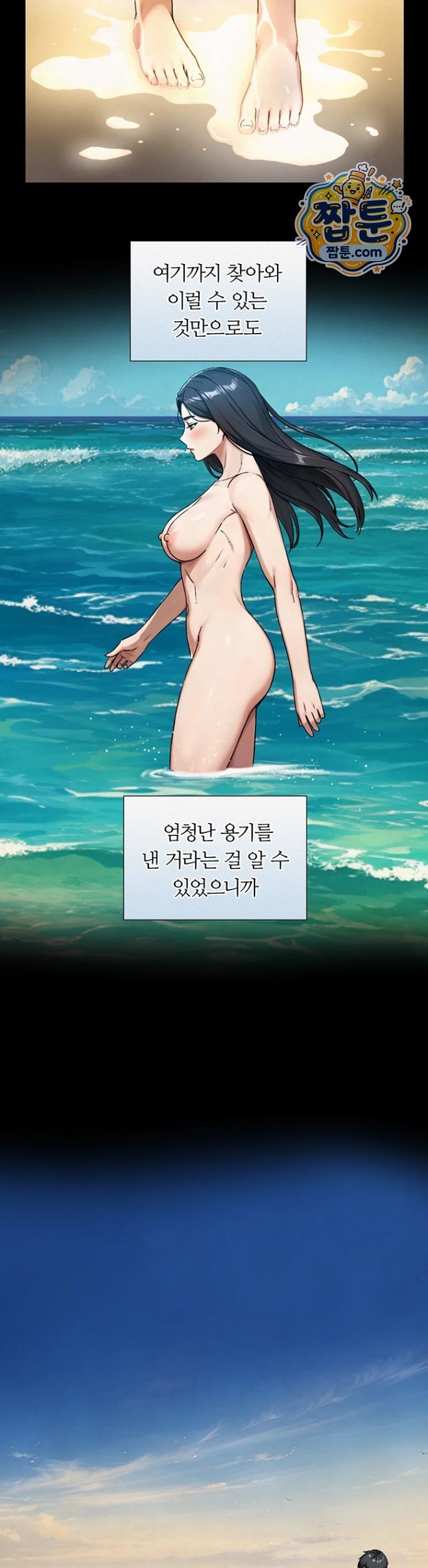 Like Father, Like Son Raw Chapter 41 - Page 16