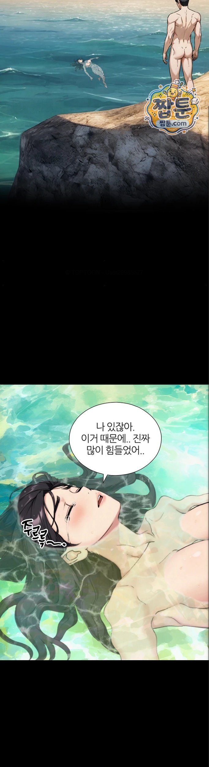 Like Father, Like Son Raw Chapter 41 - Page 17