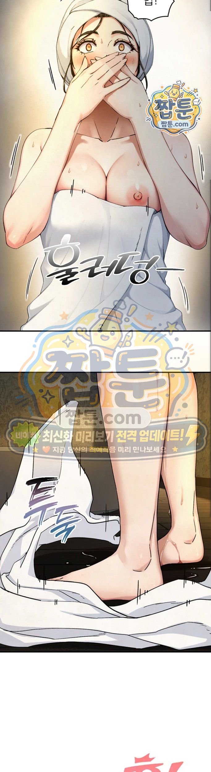 Like Father, Like Son Raw Chapter 41 - Page 2