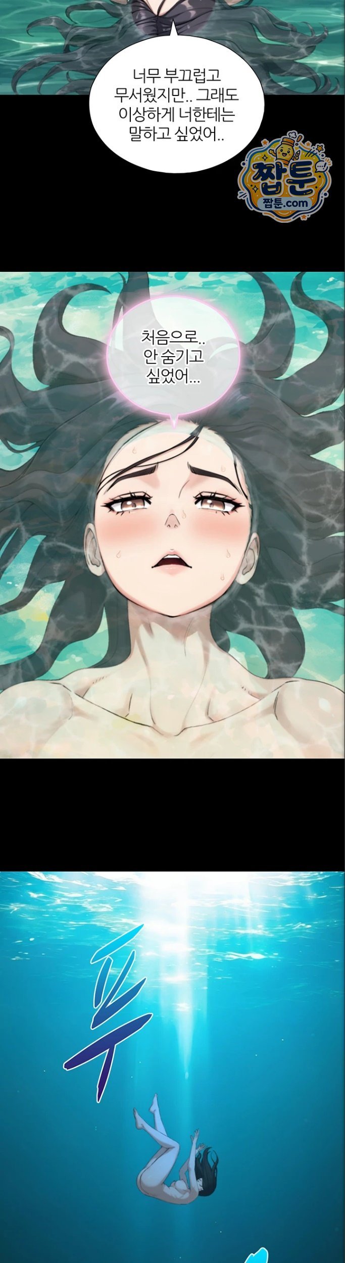 Like Father, Like Son Raw Chapter 41 - Page 20
