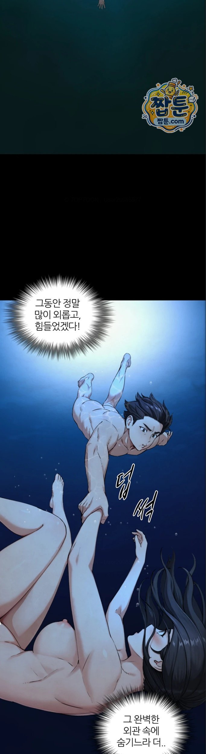 Like Father, Like Son Raw Chapter 41 - Page 23