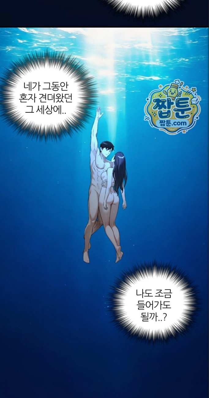 Like Father, Like Son Raw Chapter 41 - Page 24