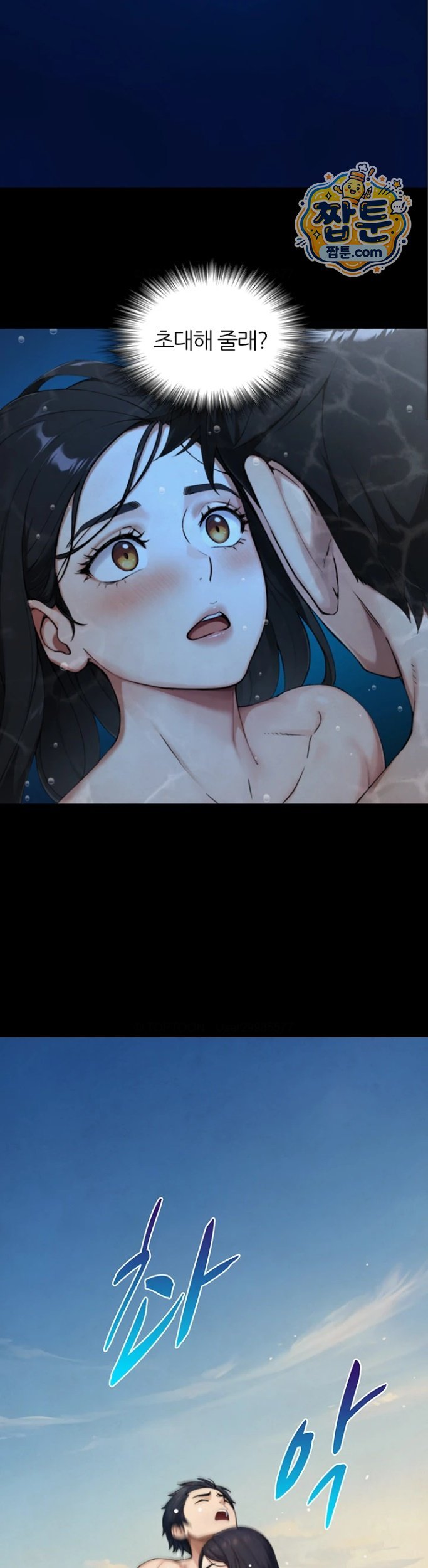 Like Father, Like Son Raw Chapter 41 - Page 25