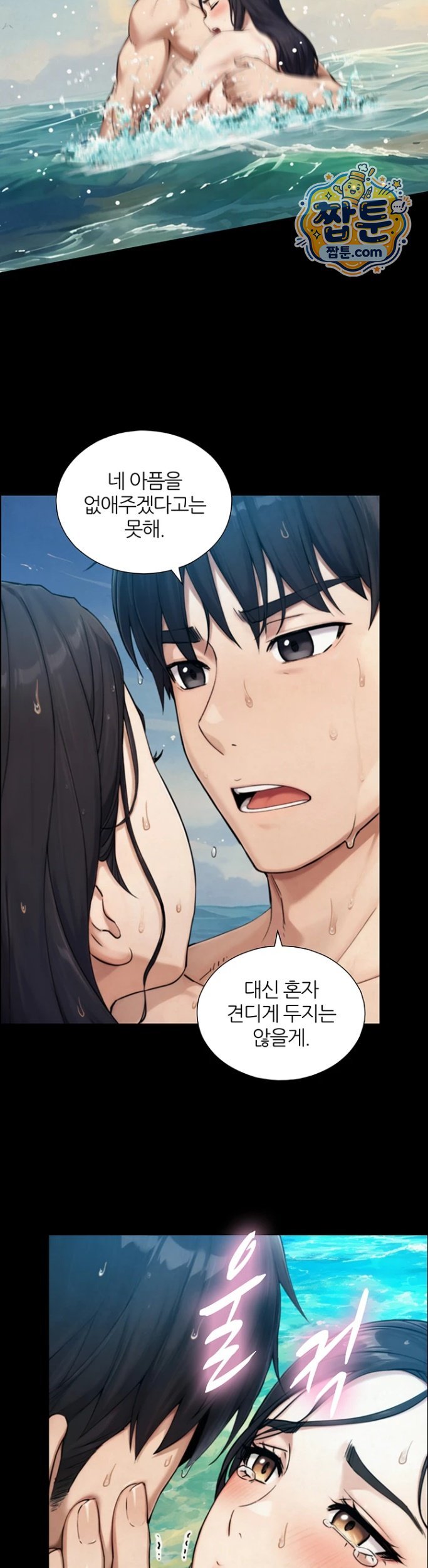 Like Father, Like Son Raw Chapter 41 - Page 26