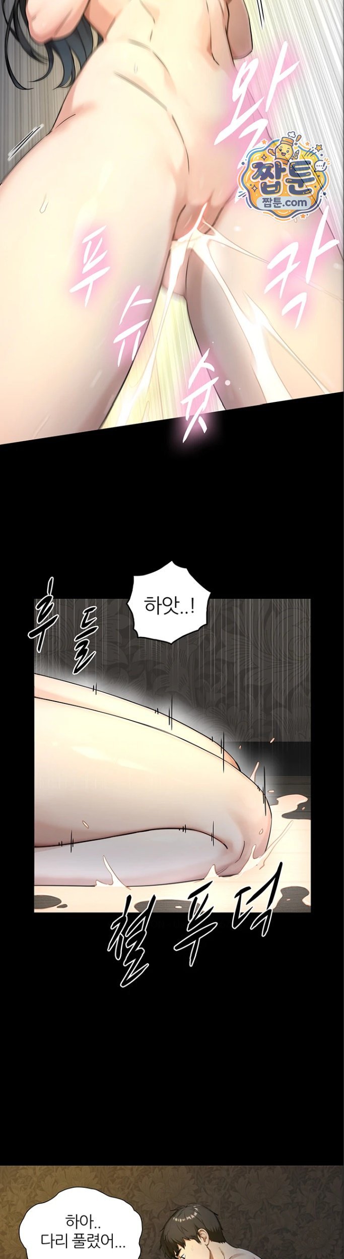 Like Father, Like Son Raw Chapter 41 - Page 35