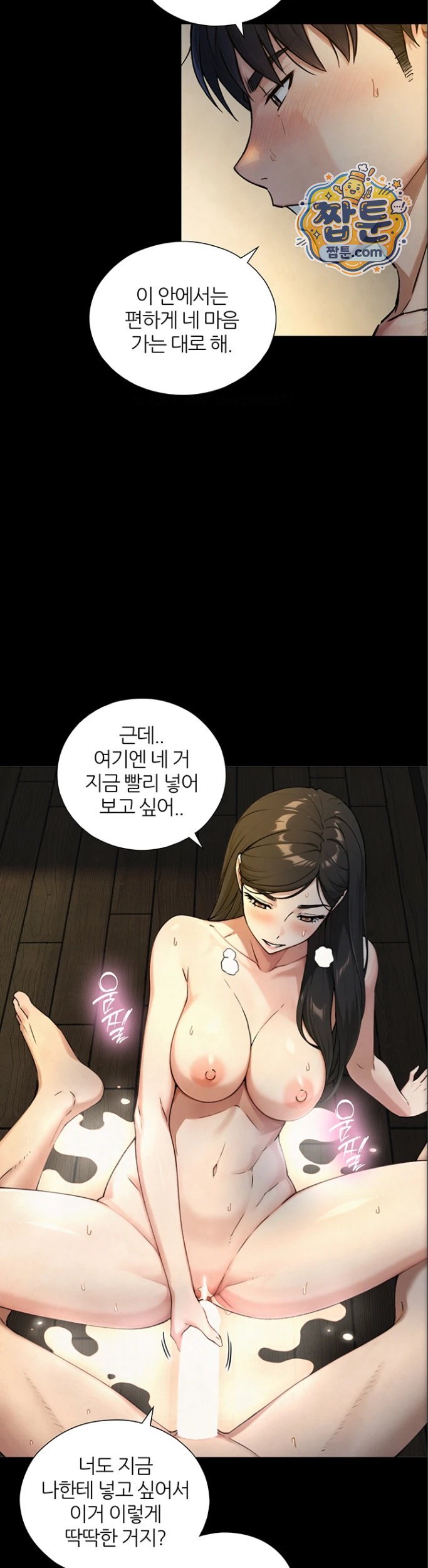 Like Father, Like Son Raw Chapter 41 - Page 38