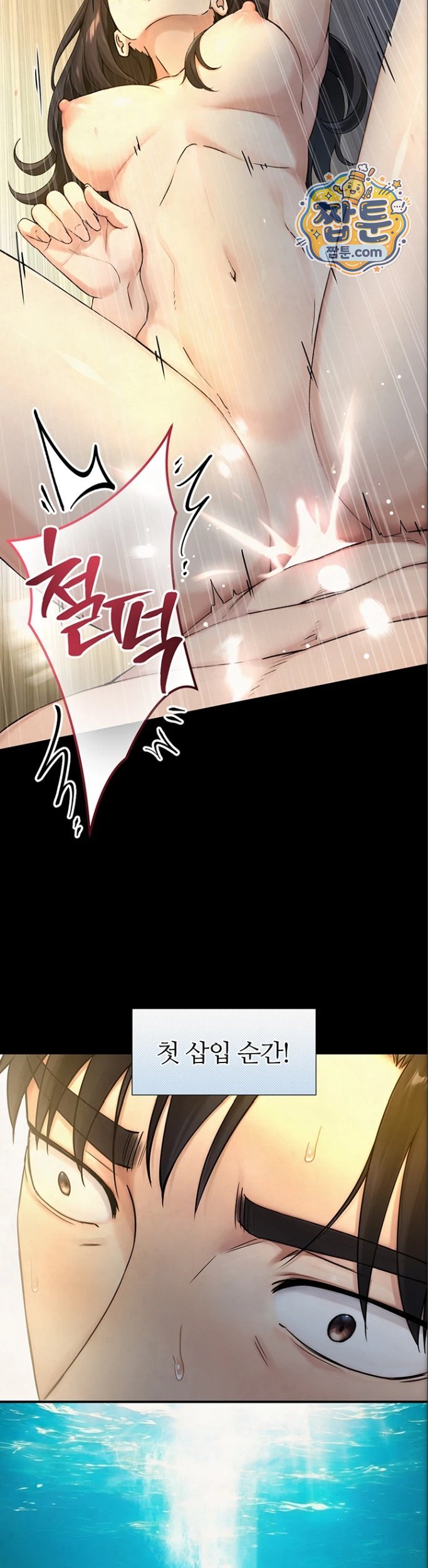Like Father, Like Son Raw Chapter 41 - Page 41