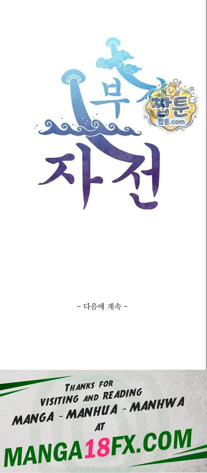 Like Father, Like Son Raw Chapter 41 - Page 44
