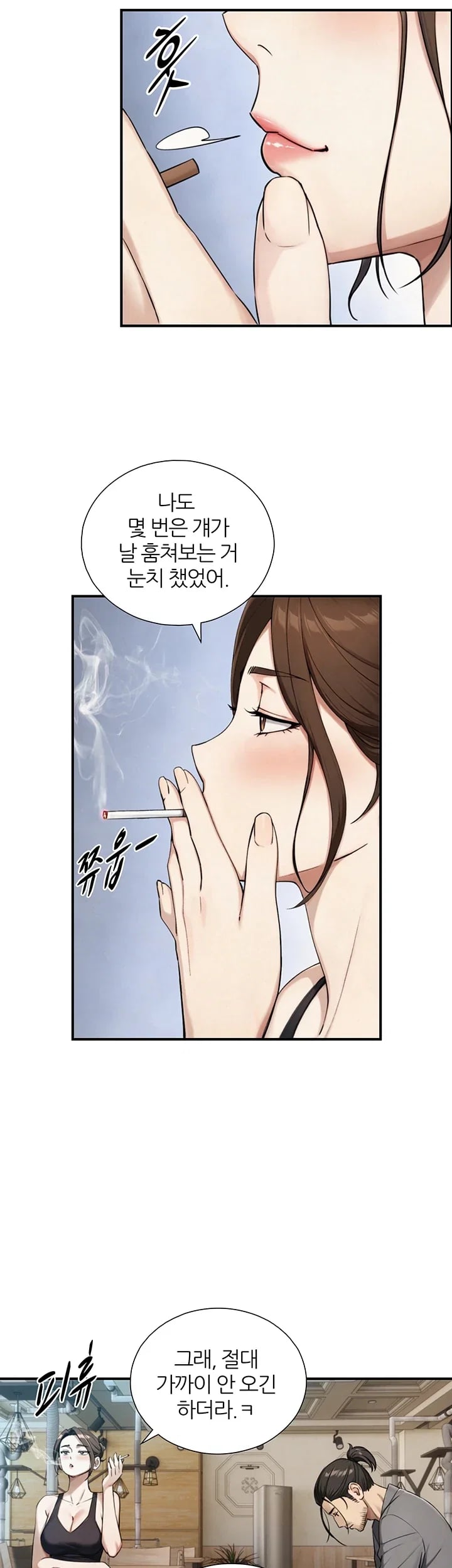 Like Father, Like Son Raw Chapter 48 - Page 19
