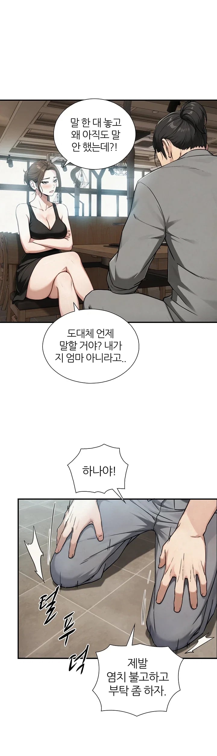 Like Father, Like Son Raw Chapter 48 - Page 2
