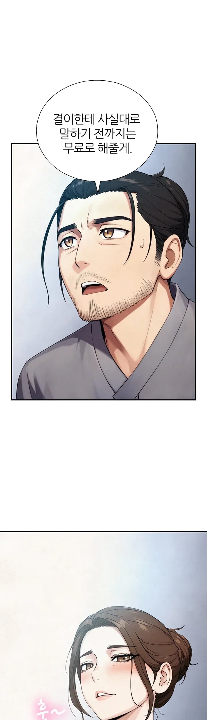 Like Father, Like Son Raw Chapter 48 - Page 24