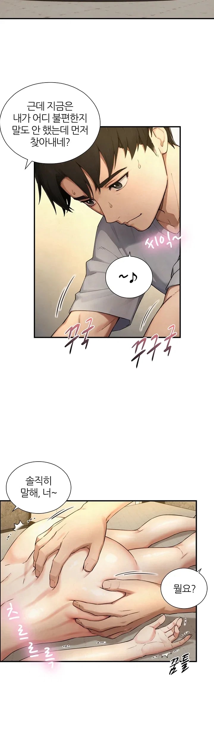 Like Father, Like Son Raw Chapter 48 - Page 30