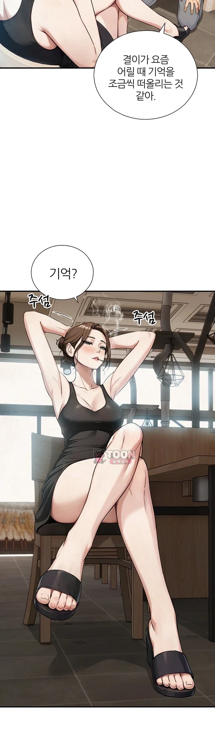 Like Father, Like Son Raw Chapter 48 - Page 7