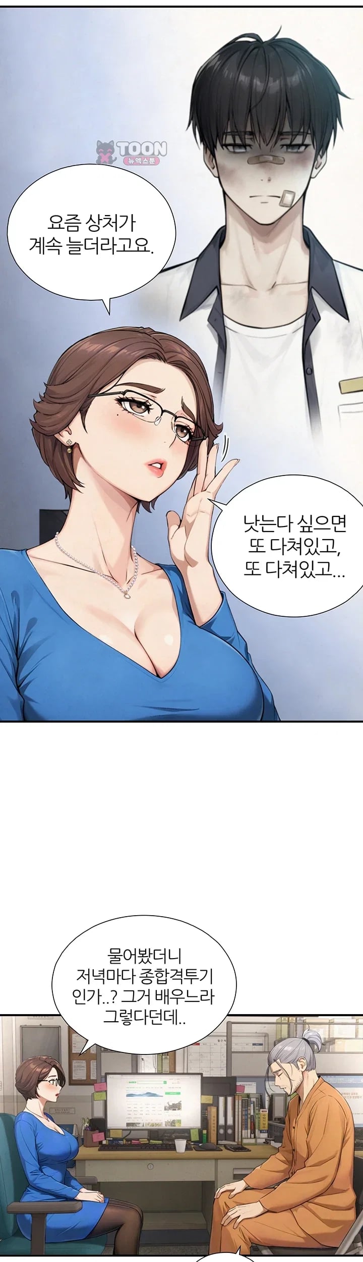 Like Father, Like Son Raw Chapter 49 - Page 10