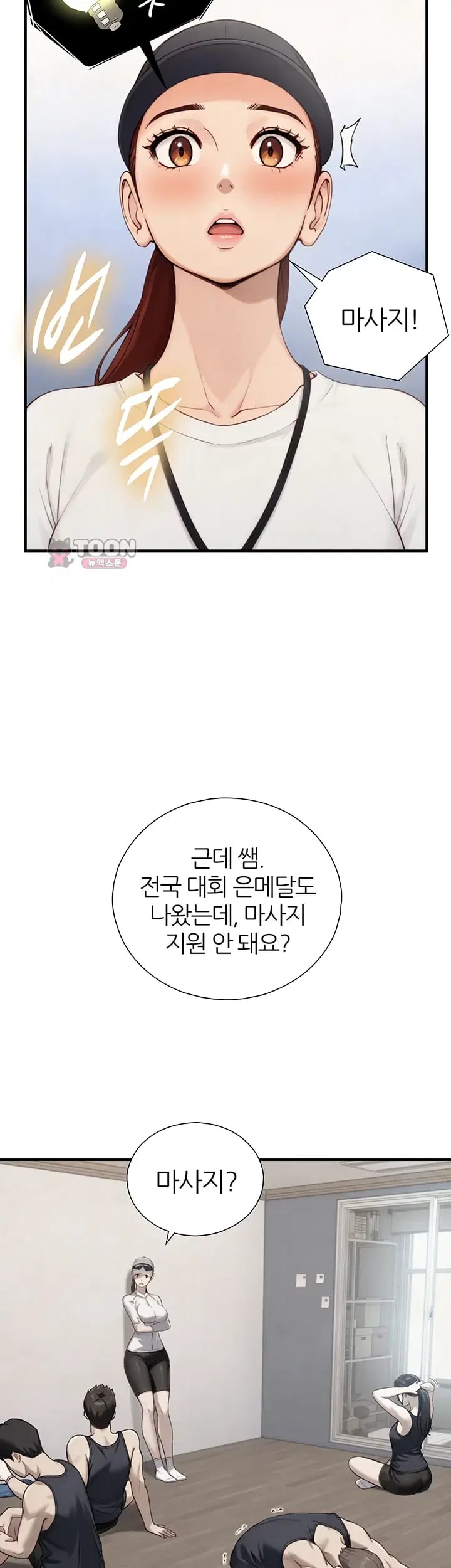 Like Father, Like Son Raw Chapter 49 - Page 18