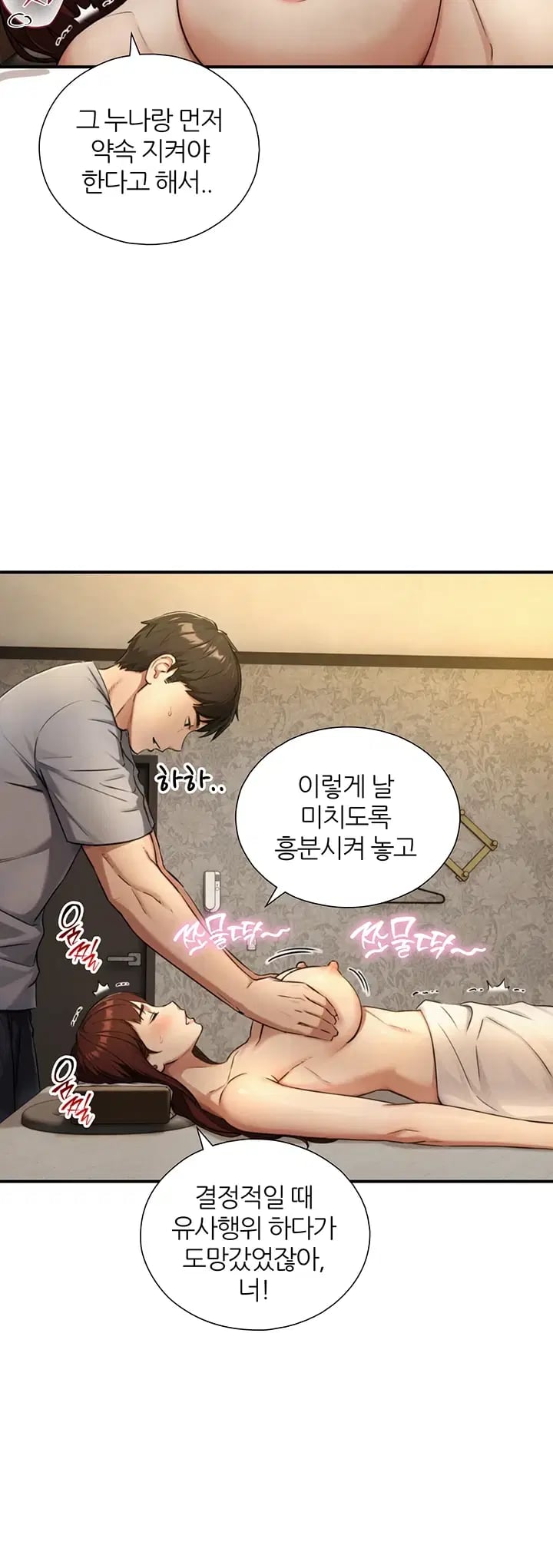 Like Father, Like Son Raw Chapter 49 - Page 2