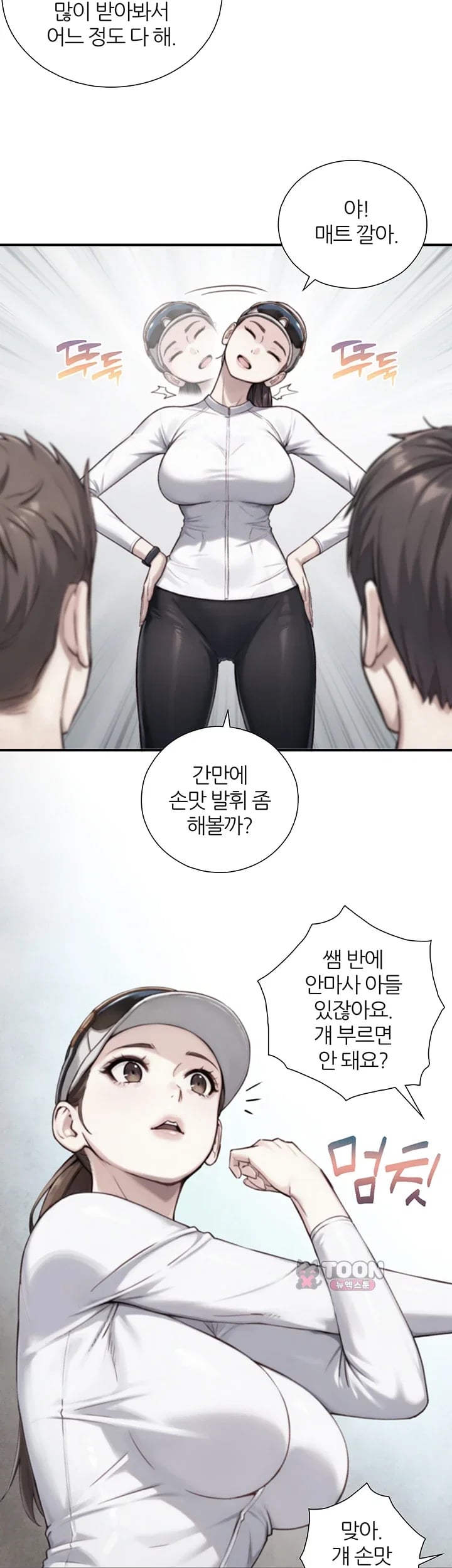 Like Father, Like Son Raw Chapter 49 - Page 21