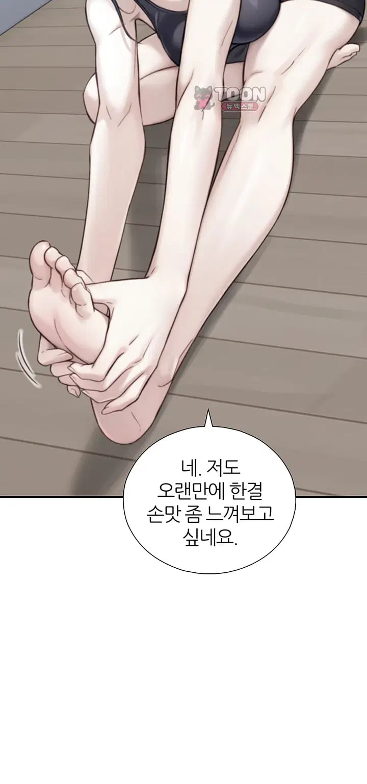 Like Father, Like Son Raw Chapter 49 - Page 25