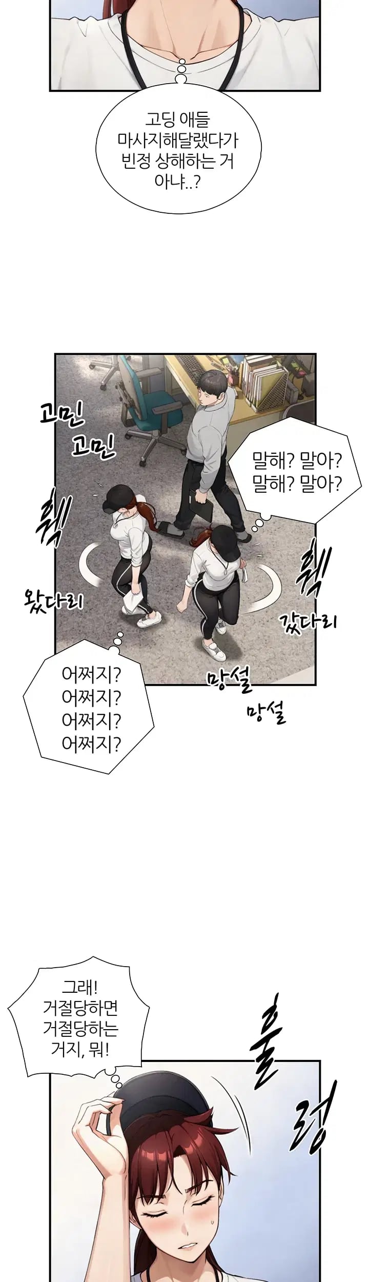 Like Father, Like Son Raw Chapter 49 - Page 27